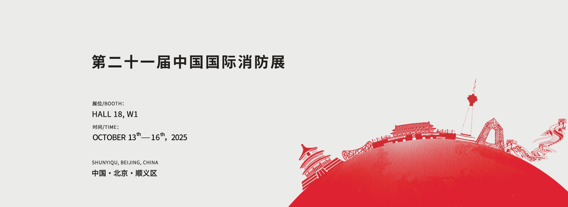 玫德集团 智造60⁺年 畅销140⁺国