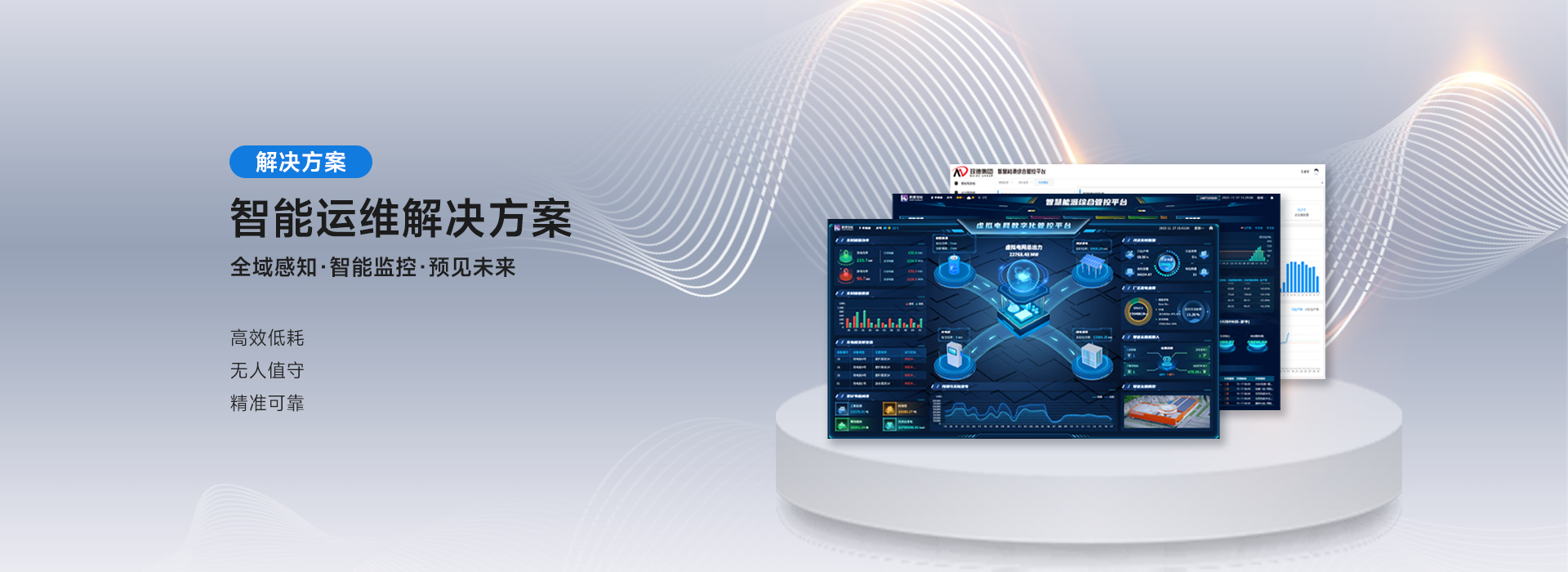 玫德集团 智造60⁺年 畅销140⁺国