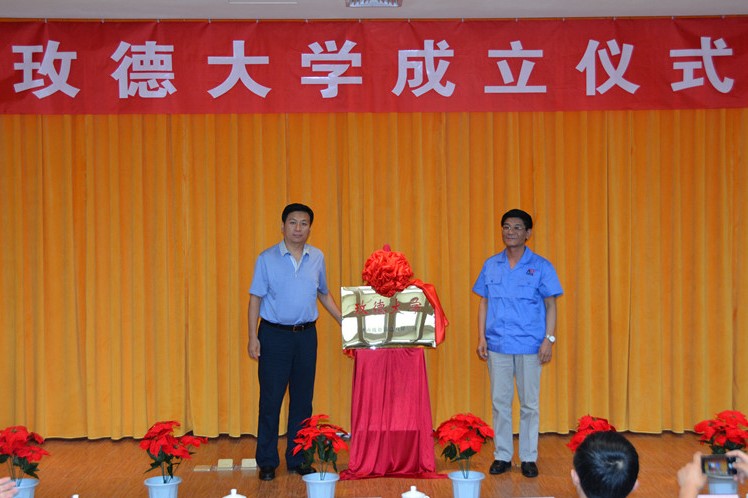 玫德集团 智造60⁺年 畅销140⁺国