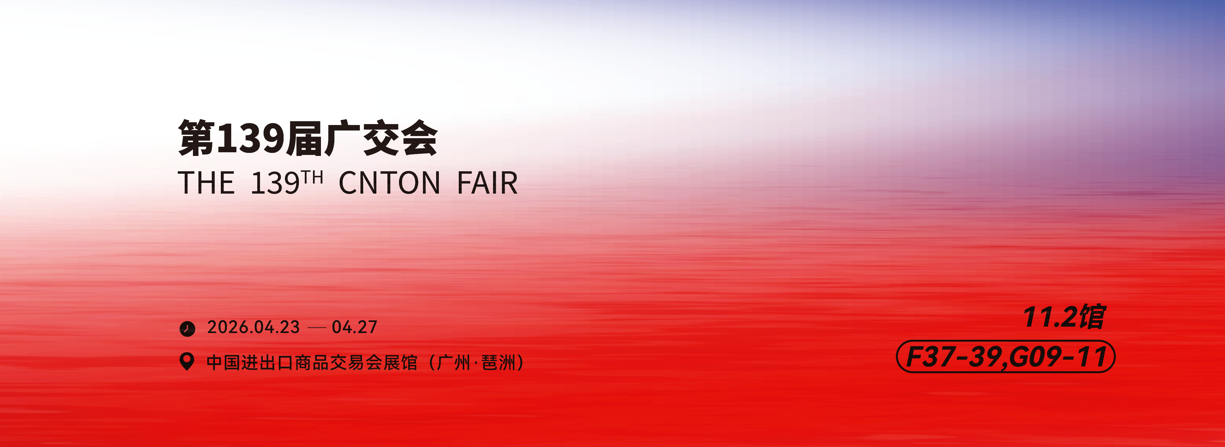 玫德集团 智造60⁺年 畅销140⁺国