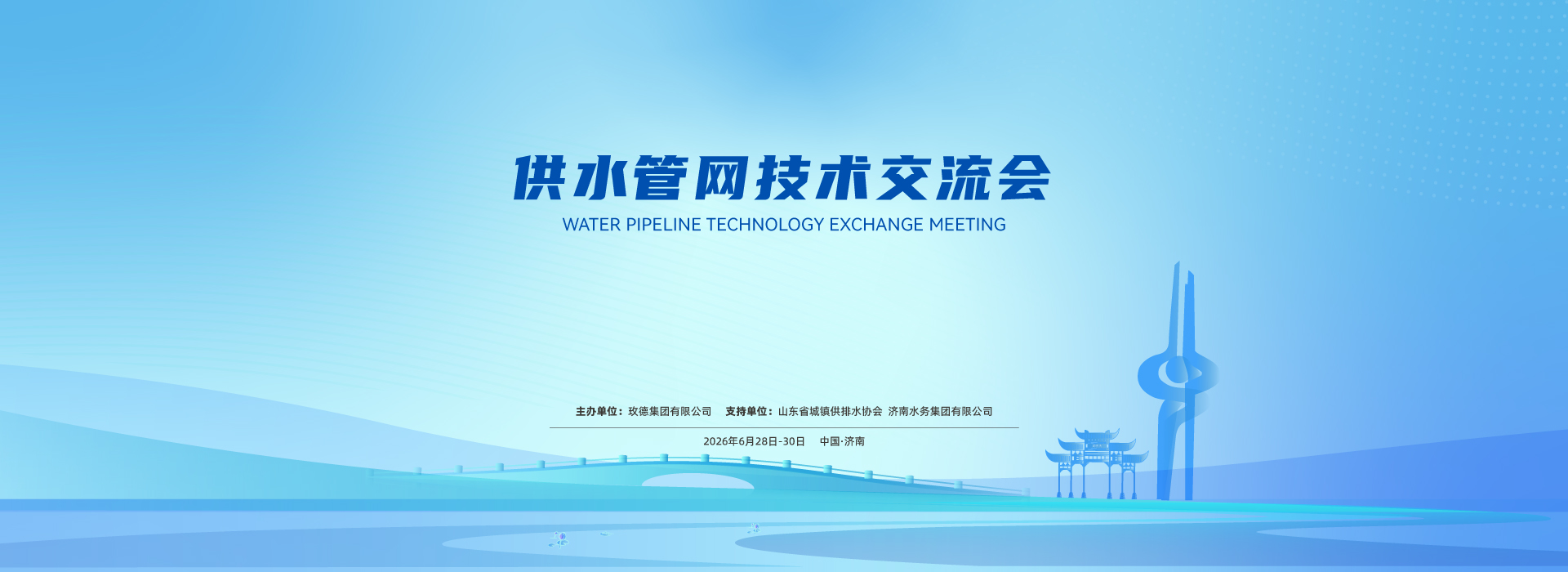 玫德集团 智造60⁺年 畅销140⁺国