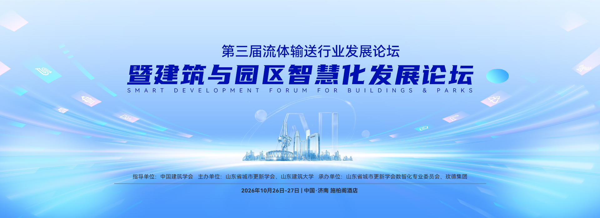 玫德集团 智造60⁺年 畅销140⁺国