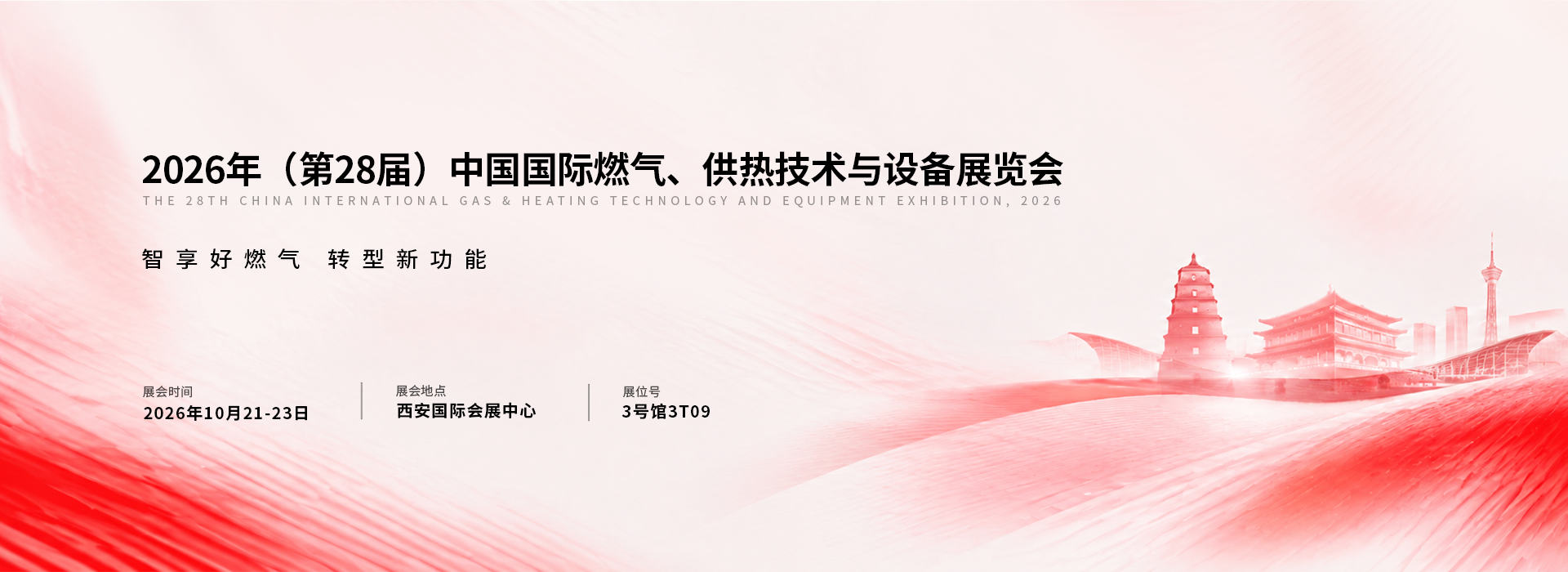 玫德集团 智造60⁺年 畅销140⁺国